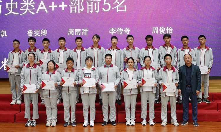 历史类A++前五.JPG